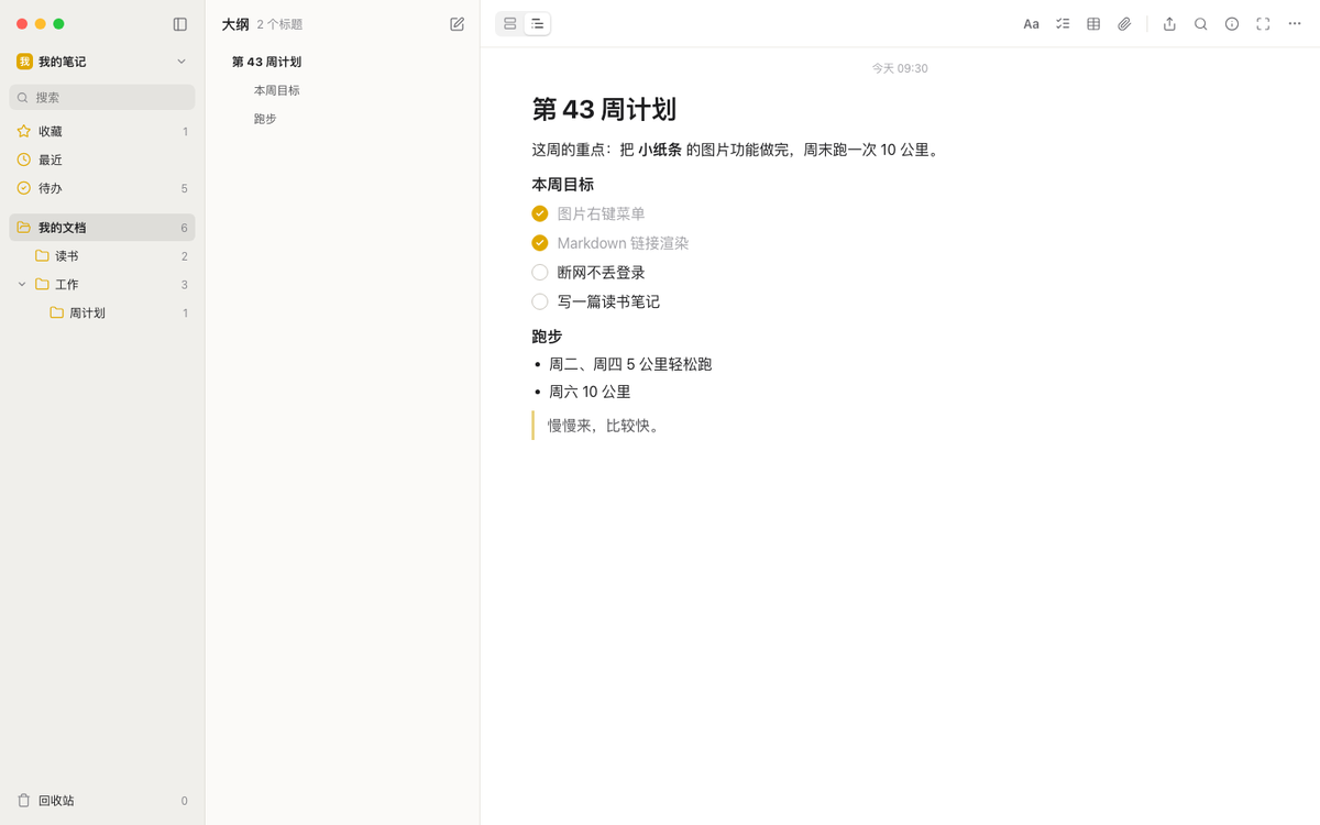 大纲